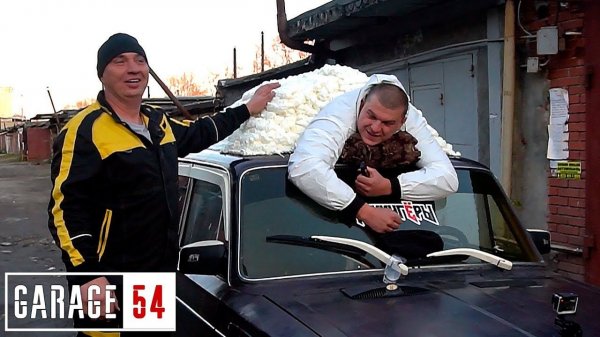 ПРИПЕНИЛ ХЕЙТЕРА Гараж 54 к КРЫШЕ ЖИГУЛЯ и ПРОКАТИЛ с ВЕТЕРКОМ