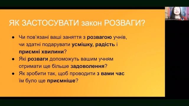 Урок як враження: фрагменти заняття 3 курсу "Урок у форматі 5D" смотреть онлайн