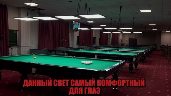 Бильярдный светильник "Snooker Room-v.4"