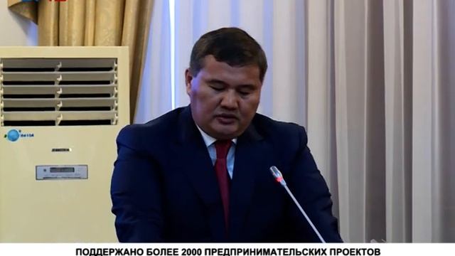 ПОДДЕРЖАНО БОЛЕЕ 2000 ПРЕДПРИНИМАТЕЛЬСКИХ ПРОЕКТОВ смотреть онлайн