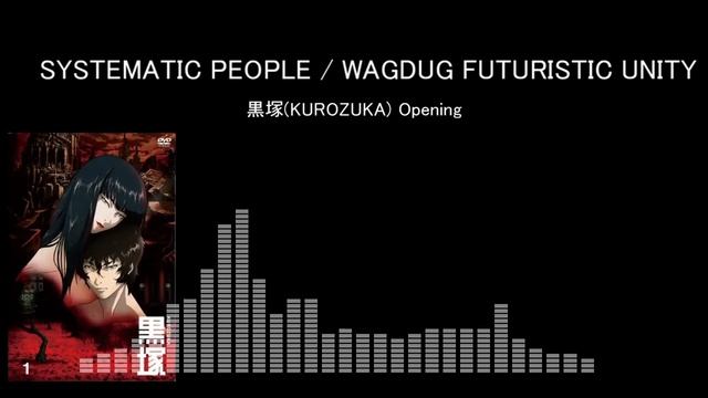 【Full】黒塚 (KUROZUKA) OP 'SYSTEMATIC PEOPLE ' смотреть онлайн