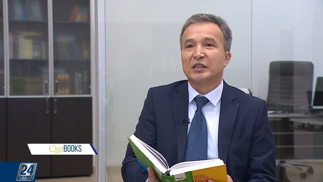 Qazbooks I Кірме сөздер смотреть онлайн
