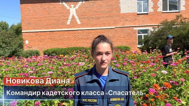 Приём в кадетский класс "Спасатель" в МБОУ СОШ №3 с. Хороль смотреть онлайн
