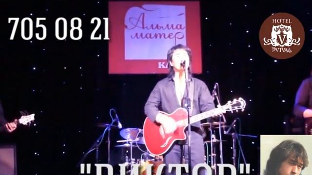 группа Виктор @ 22.02.2014 Харьков смотреть онлайн