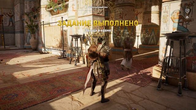 Assassin`s Creed Origins #2