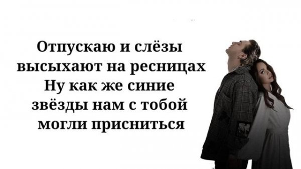 Егор Крид & Макsим - отпускаю (текст песни, lyrics, ремикс)