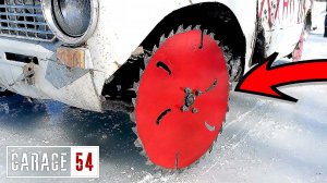 ДИСКОВЫЕ ПИЛЫ вместо КОЛЕС на АВТОМОБИЛЬ