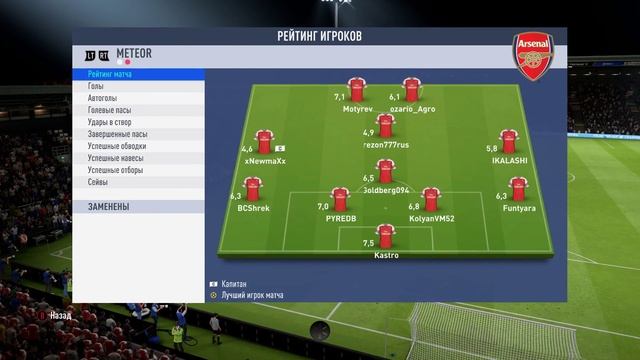 FIFA 19 4stars S8T16 METEOR - Old Guard смотреть онлайн