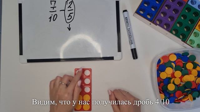 Нумирошка. Дроби. Вычитание. Пример 6 смотреть онлайн