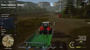 Pure Farming 2018