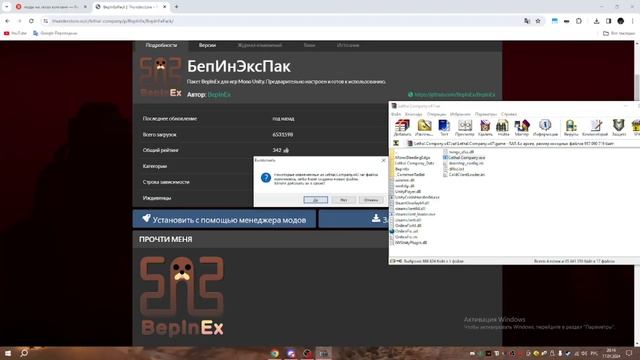 Как установить моды на Lethal Company ПИРАТКА! Гайд!