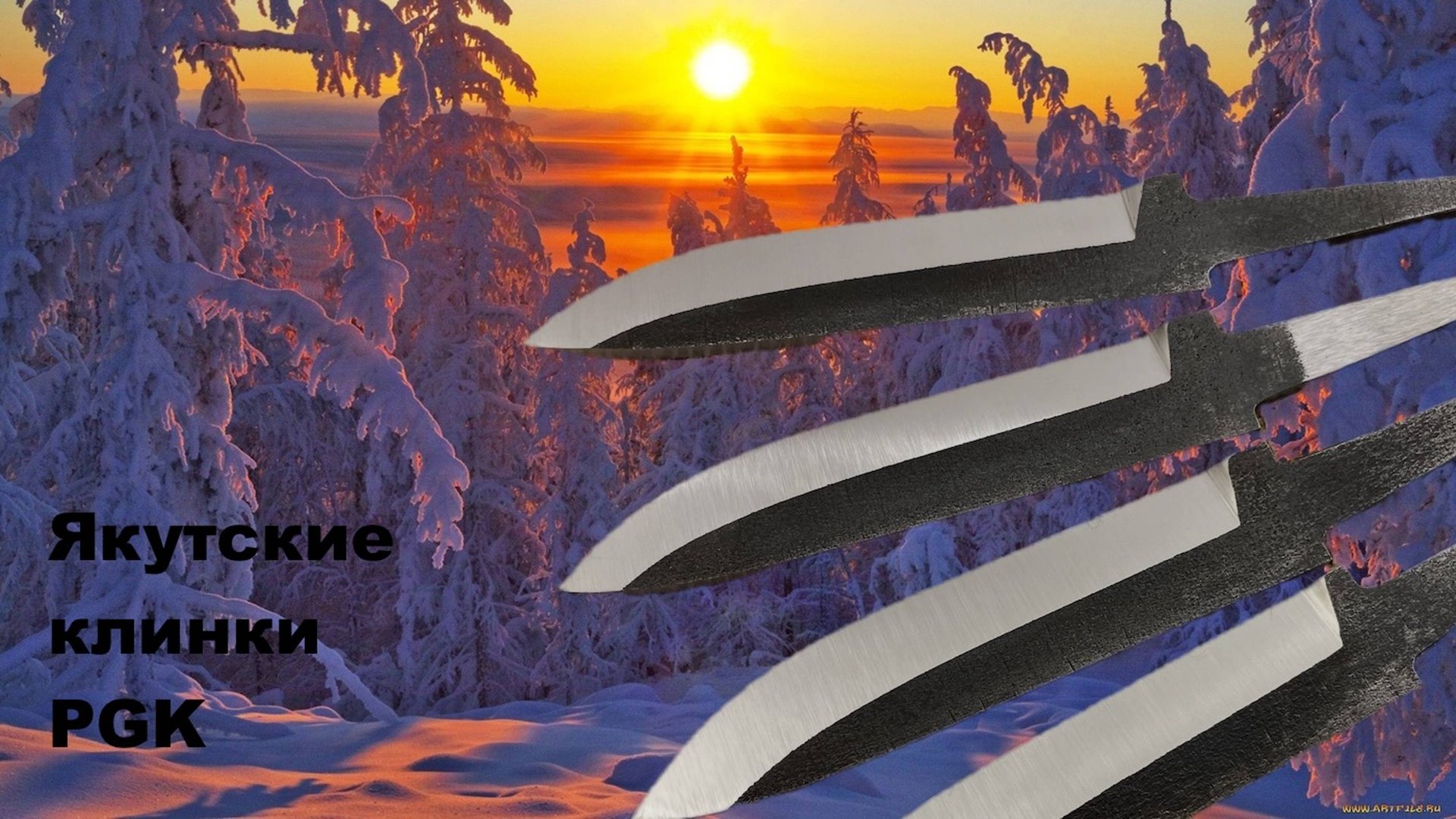 Северный клинки Сталь PGK смотреть онлайн
