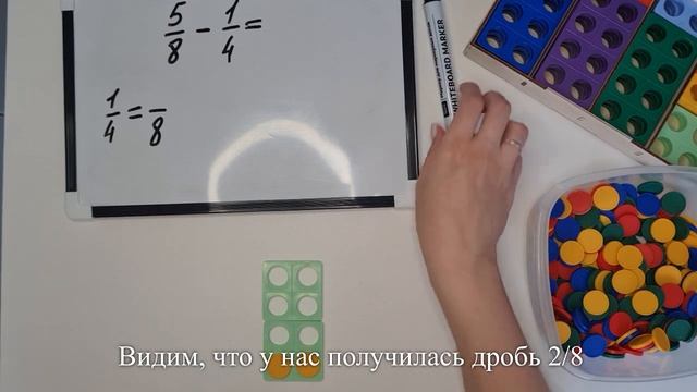 Нумирошка. Дроби. Вычитание. Пример 7 смотреть онлайн