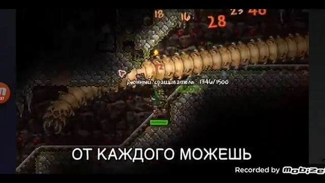 песня про террарию смотреть онлайн