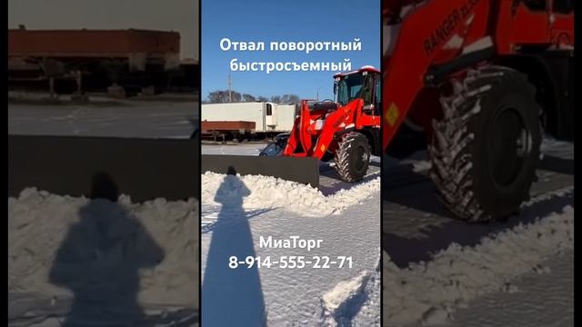 Отвал на фронтальный погрузчик смотреть онлайн