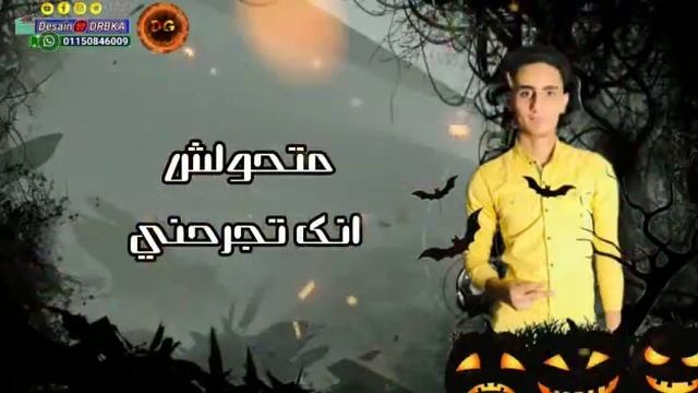مهرجان قلب حديد ( البداية تخبيط واهانة ) غناء: يوسف توزيع السودانى смотреть онлайн