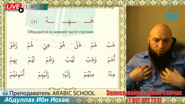 АРАБСКИЙ ДЕТЯМ группа 2030 БУКВА ه от 02.02.2023 смотреть онлайн