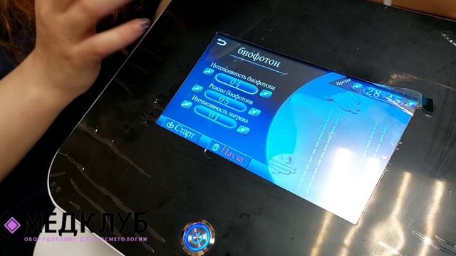 WL-15 8D Аппарат для коррекции фигуры. Небольшой видео обзор от Медклуб. Оборудование. Часть 3. смотреть онлайн