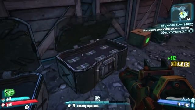 Конец Радуги (Borderlands 2, Прохождение) смотреть онлайн
