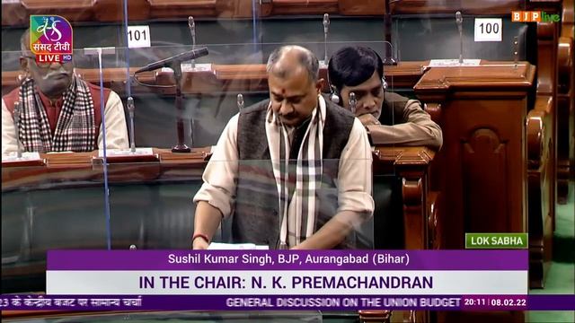 Shri Sushil Kumar Singh on General Discussion on the Union Budget for 2022-23 in Lok Sabha смотреть онлайн