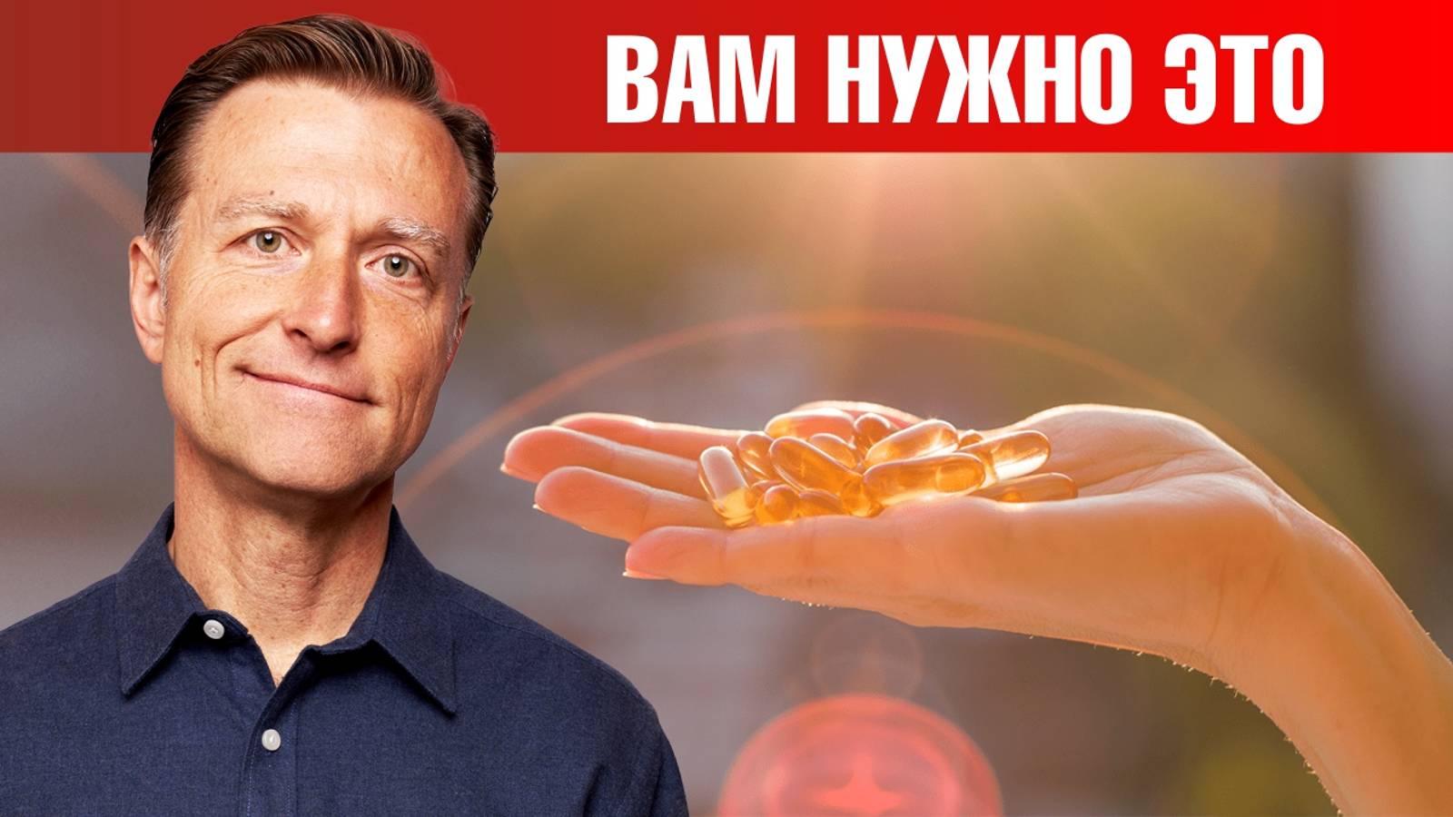 Почему витамин Д нужно принимать КАЖДЫЙ день? 🧐 смотреть онлайн