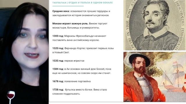 Видео №2 - история виноделия