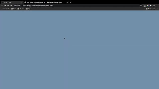 Изучение CSS для новичков _ Урок #5 – Работа с фоновыми картинками смотреть онлайн