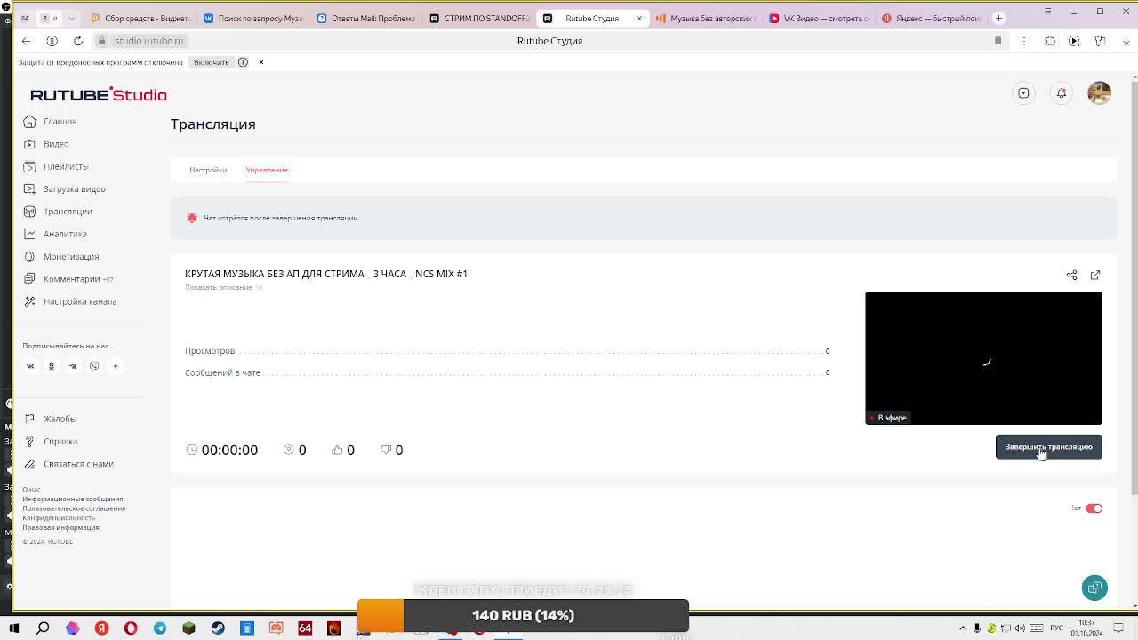 КРУТАЯ МУЗЫКА БЕЗ АП ДЛЯ СТРИМА _ 3 ЧАСА _ NCS MIX #1
