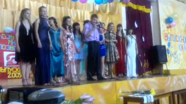 Выпускной 2009