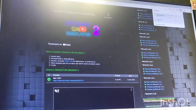 Мастер майнкрафта