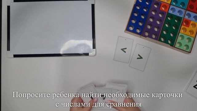 Нумирошка. Задачи на сравнение. Задача 6 смотреть онлайн