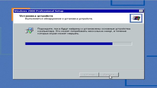 Установка windows 2000 смотреть онлайн