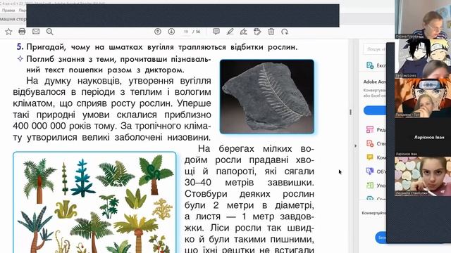 ЯПС 4 клас "Інтелект України". Тиждень 22, урок 194 смотреть онлайн