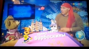 Валуев–пират??? Спокойной ночи малыши