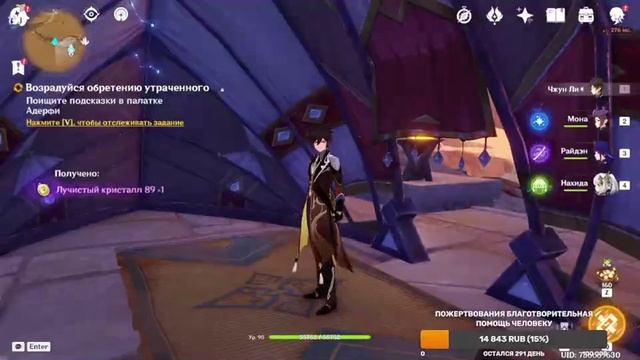 геншин короную таланты райден на 10