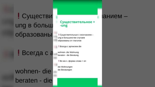 Как быстро запоминать немецкие слова A1, A2, B1 смотреть онлайн
