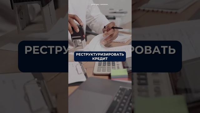 Появились долги? - есть 3 способа решить эти проблемы!