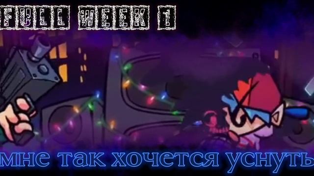 FNF Corruption фан-перевод [Friday Night Fankin] Full Week на русском
