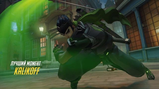 №1 10 Best Moments Overwatch 10 Лучших Моментов Overwatch смотреть онлайн