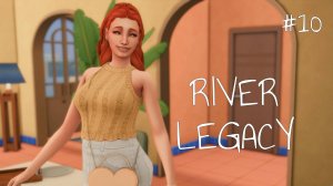 Эп.10 💗 Празднуем новоселье 💗 Династия Ривер 💗 Симс 4