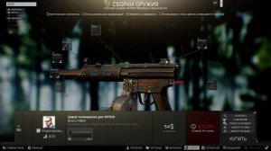ОРУЖЕЙНИК ЧАСТЬ 3| MP5|#КВЕСТЫМЕХАНИКА