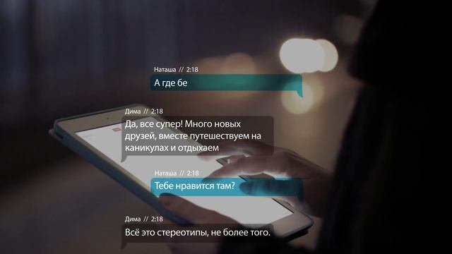 Образование за рубежом. смотреть онлайн