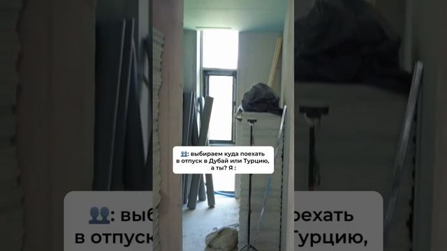 Уже были в отпуске? смотреть онлайн