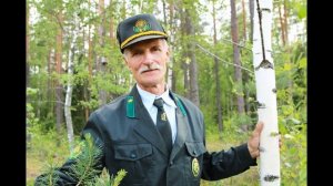 О профессии лесника