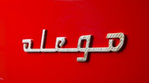 Греющий холодильник OLEGO. Осваиваю ЧПУ станок.