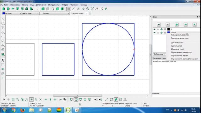 LibreCAD 9 Урок _Слои_ смотреть онлайн