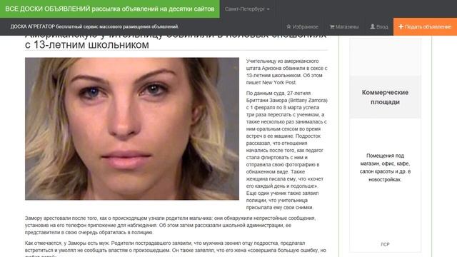 Американскую учительницу обвинили в половых сношениях с 13-летним школьником. смотреть онлайн