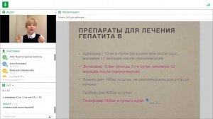 Хронический вирусный гепатит В. Диагностика и лечение. Вебинар 31.08.2017