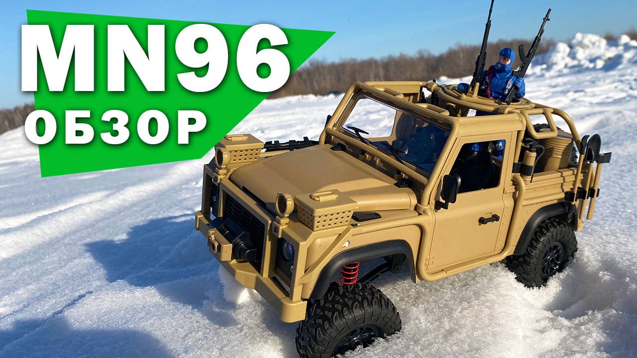 MN Model 96 военный Defender (спецназ). Бюджетка, которая стоит своих денег