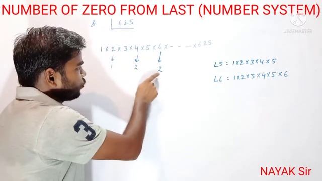 Number of zero from last/number system/RRB/SSC/banking/math express/Nayak sir смотреть онлайн